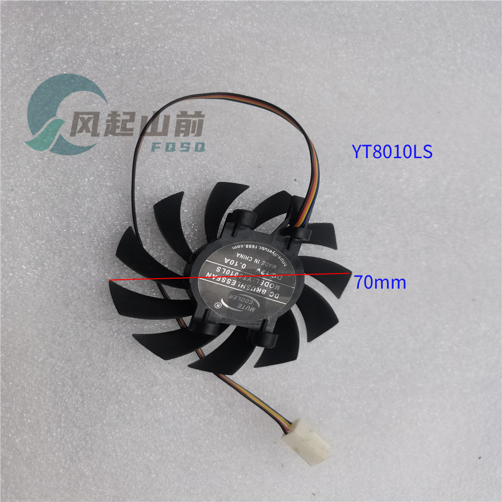 适用于 YT8010LS 8010 12V CPU散热风扇