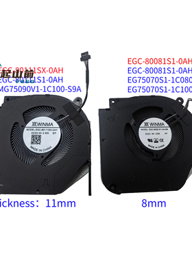 适用于BN8510S5H-000P EGC-80081S1-0AH EGC-80111S1-0AH散热风扇