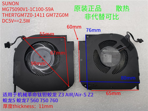 MG75090V1-1C100蛟龙机械革命Z3