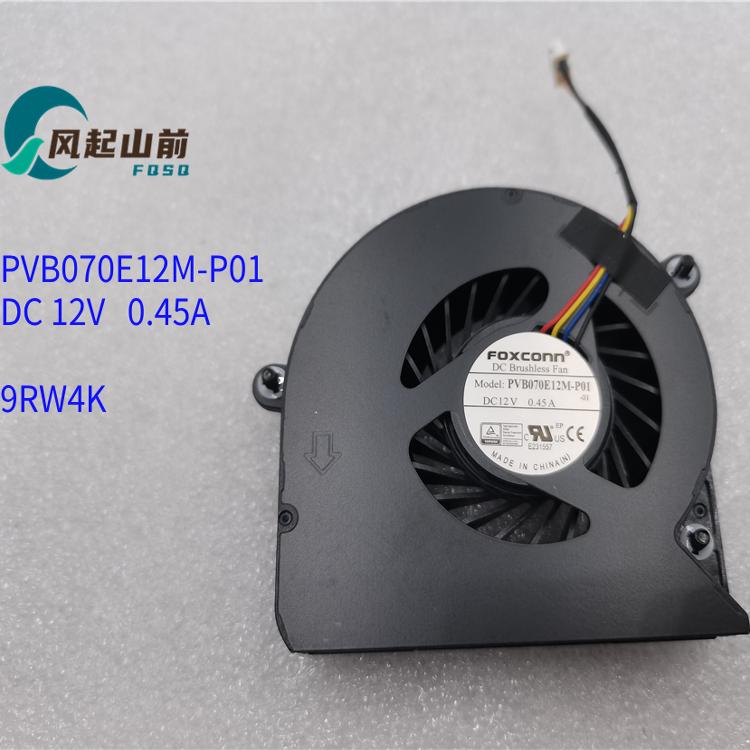 适用于DELL Latitude 5430 Rugged 9RW4K PVB070E12M-P01 12V风扇