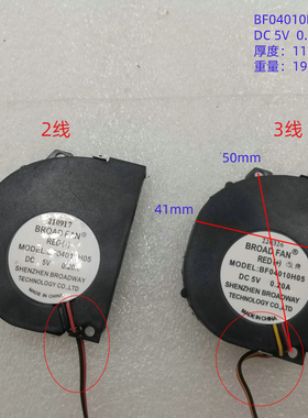 适用WHEE AGE05010F12H YY5508H12 BF04010H05 刻刻D2 投影机风扇