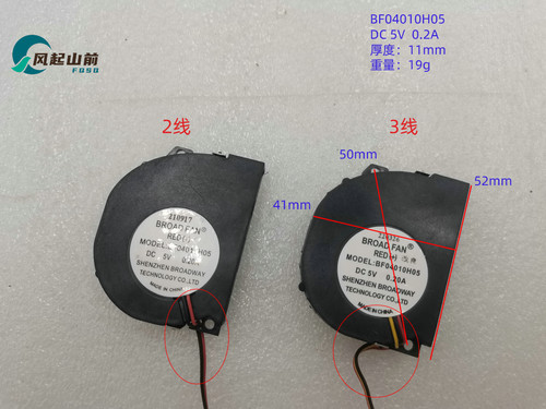 YY5508H12BF04010H05一体机风扇