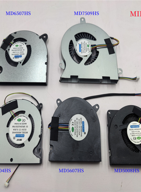 适用 小米粽XMZ HUAV HUAU HUVVE N5095A 全新 笔记本风扇