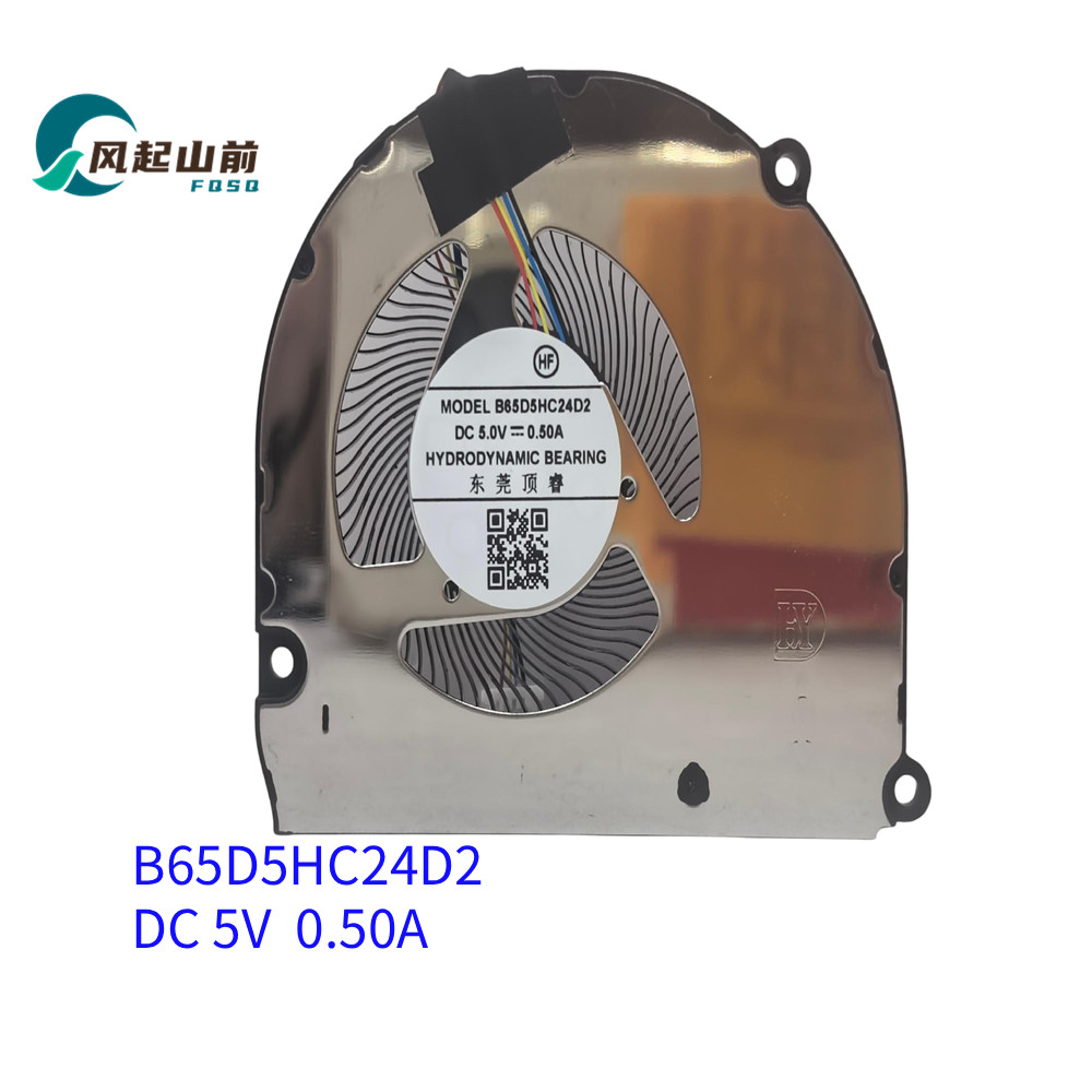 适用 DBU80100S 8010 5V B65D5HC24D2 6505迷你主机散热风扇