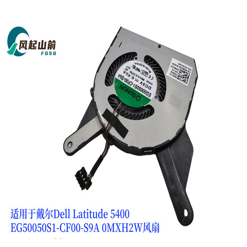 Latitude5400MXH2W风扇