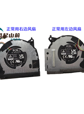 全新原装 适用于 华硕ROG Ally掌上游戏机（2023）RC71L散热风扇