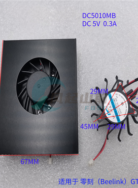 适用 零刻BeelinK EQ14 GTI11 SER系列 迷你主机风扇