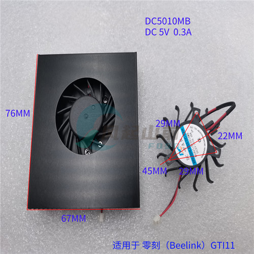 适用 零刻BeelinK EQ14 GTI11 SER系列 迷你主机风扇