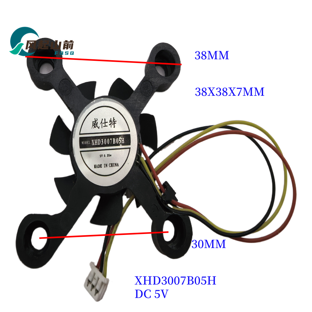 3807吊框3007定位系统散热风扇