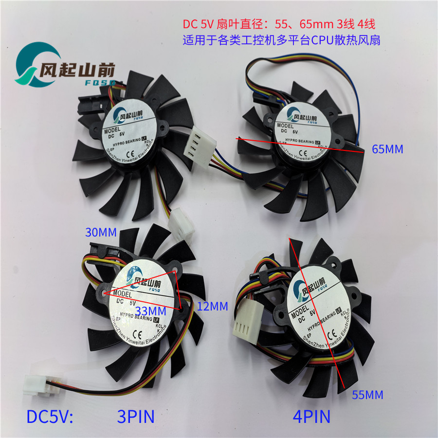 适用于 SC7010M12VSF 12v OPS 显卡风扇 支架直流5V/12V