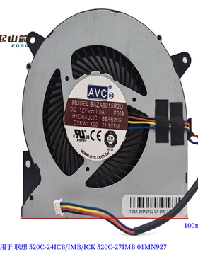 适用联想ideacentreAI0 520C-24ICK 24IMB风扇V50a-22IMB 01mn927