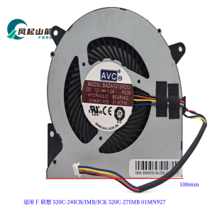 22IMB 适用联想ideacentreAI0 24IMB风扇V50a 24ICK 01mn927 520C