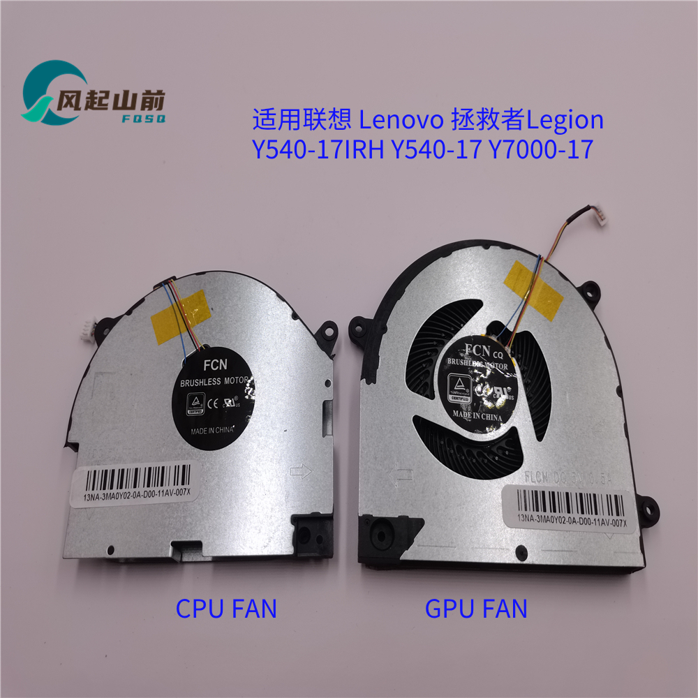 适用联想拯救者Y540-17IRH Y7000-17风扇Y540-15IRH GTX1660TI