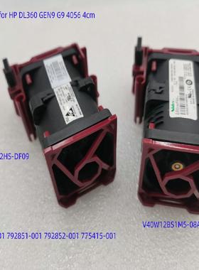 适用于HP DL360G9 DL360 G9 Gen9 734042 750688 765491-001风扇