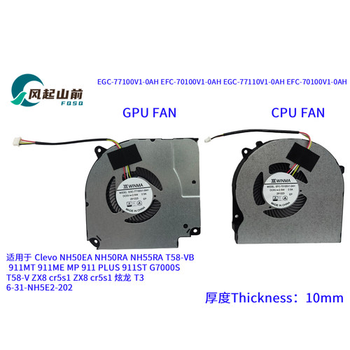 适用于神舟 ZX8 cr5s1 炫龙 T3 T3Pro/Ti CNH5L001 CPU 显卡风扇