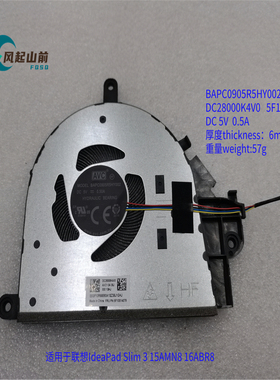适用于 联想IdeaPad Slim 3 14IRU8 114IAN8 82XA 风扇5F10S14071
