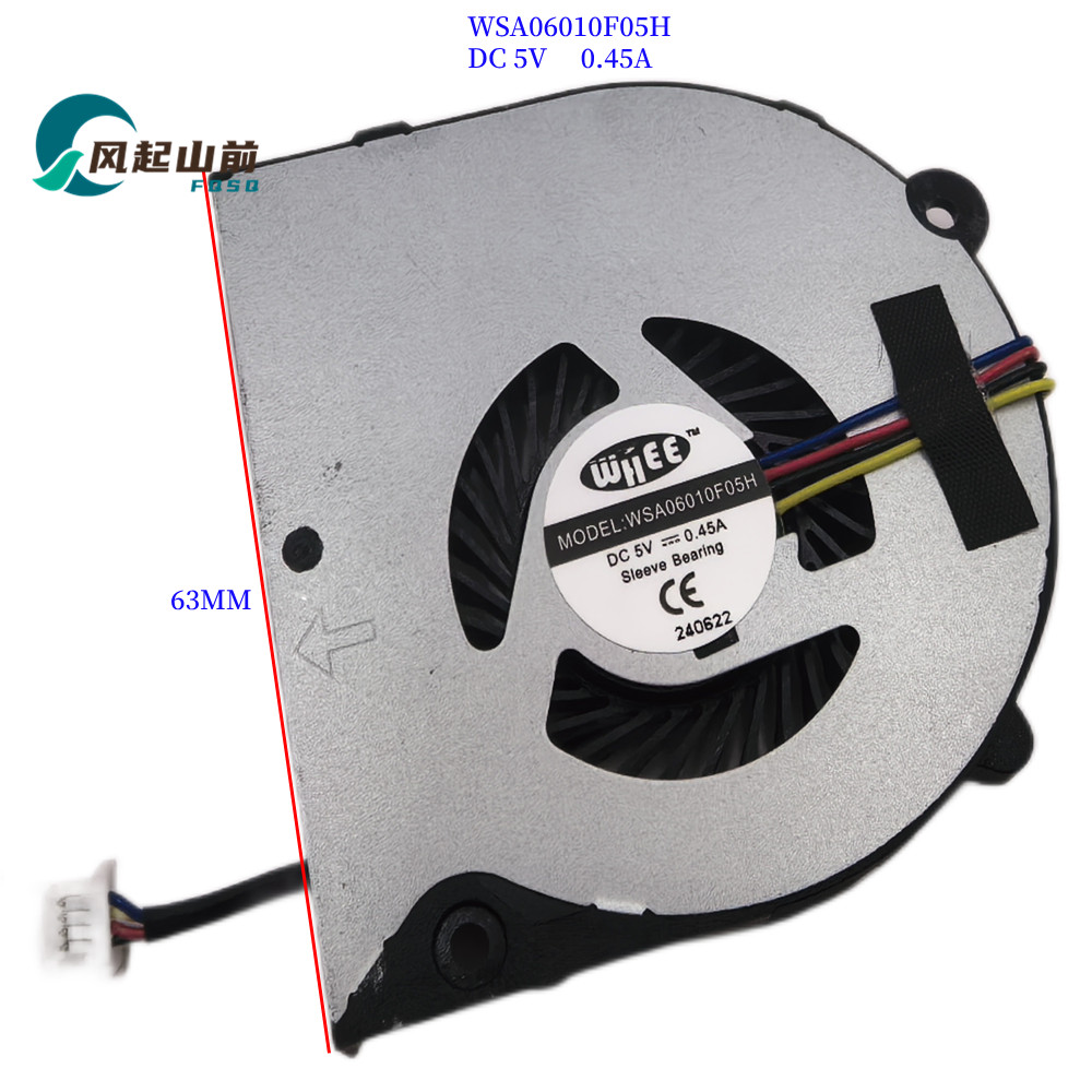 适用于 BS6010U05S 5V 一体机 迷你主机CPU风扇