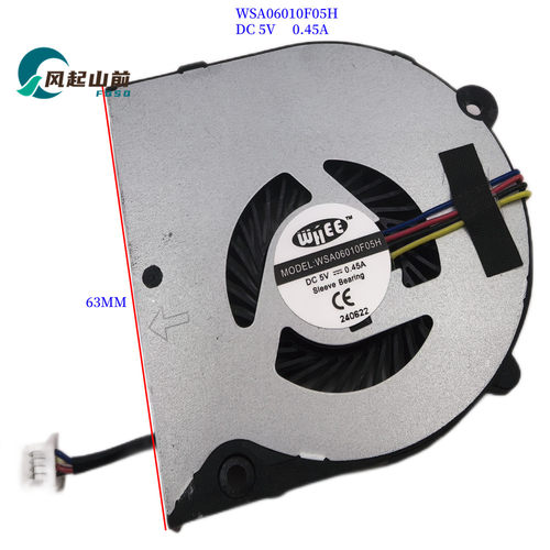 适用于 BS6010U05S 5V 一体机 迷你主机CPU风扇