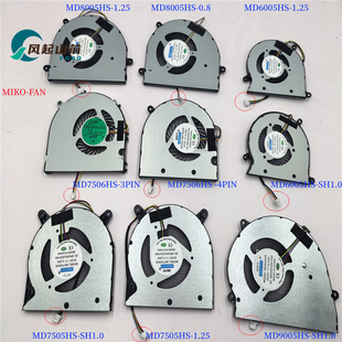 奈我NAIWO F15 HUWI国行 D15SE F19风扇 Book 适用于全新MD6507HS