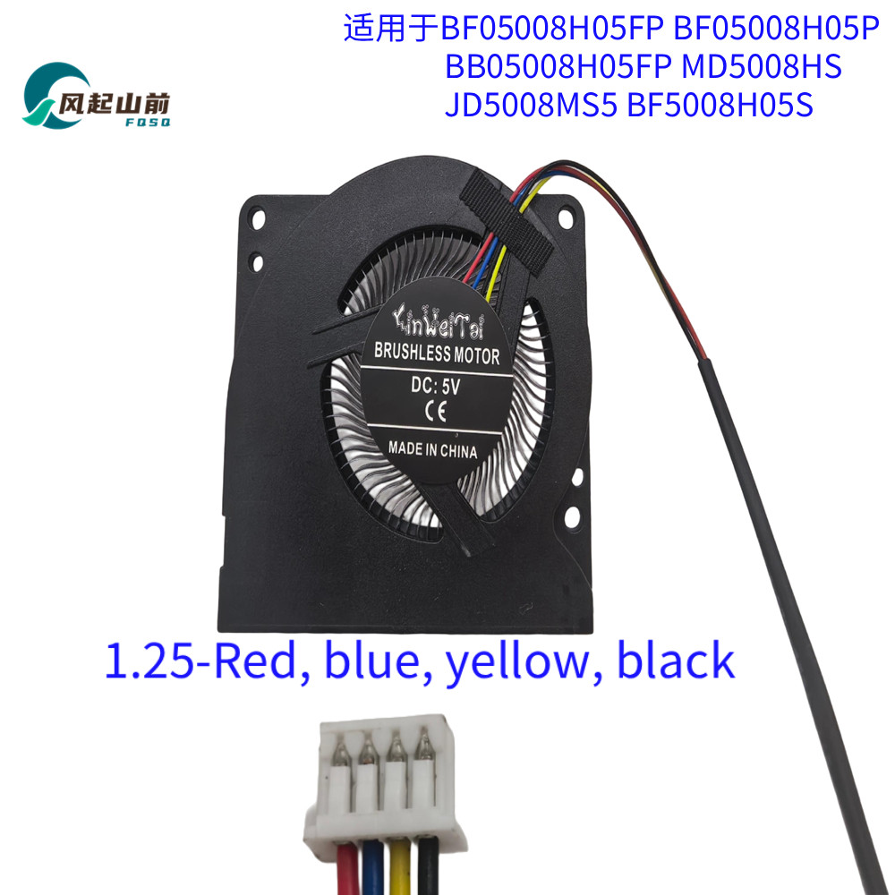 DC5V 适用 Hasee 神舟 mni PC7S HFMPE221 迷你主机CPU风扇