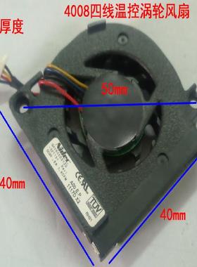 适用NIDEC 40x40x8mm DELL E4200 DC280005FS0 C587D涡轮diy风扇