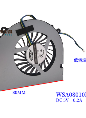 适用于海信Hisense S02AMS58821插拔式计算机风扇WSA08010F05H