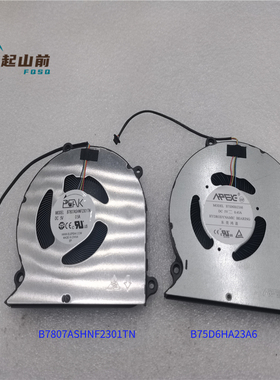 B7807ASHNF2301TN 适用B75D6HA23A6 B7807ASHNF230TN笔记本风扇