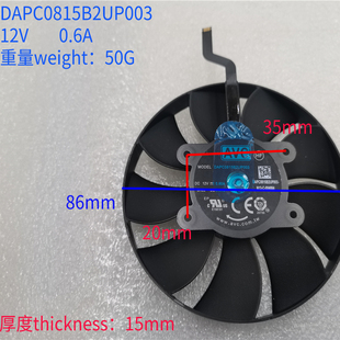 适用 NVIDIA GeForce RTX3080 3080Ti FE风扇DAPC0815B2UP003