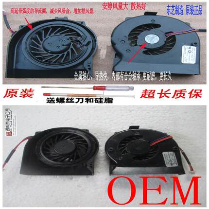 适用联想Thinkpad X200 X201 X201I 60Y5422 44C9549 45N4782风扇