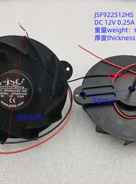 适用于JSF JSF922512HS M-305IB 12V 车载冰箱蝶形散热风扇