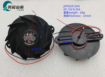 车载冰箱蝶形风扇JSF922512HS