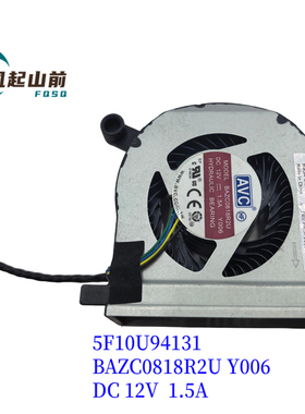 适用Lenovo IdeaCentre Mini 01IRH8 5F10U94131 BAZC0818R2U风扇