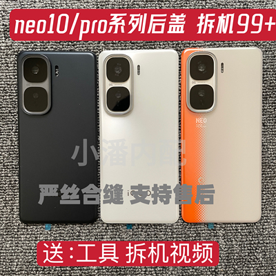 适用于Neo10后盖玻璃neo10pro后壳手机后玻璃neo10电池盖外壳