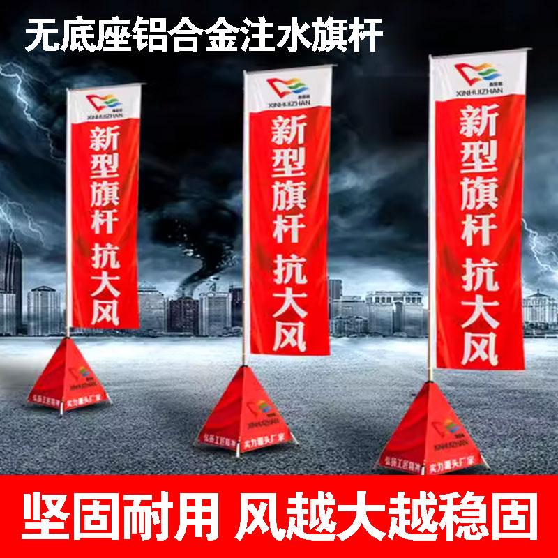注水旗5米户外彩旗刀旗道旗广告旗伸缩旗子定做订做无座注水旗杆