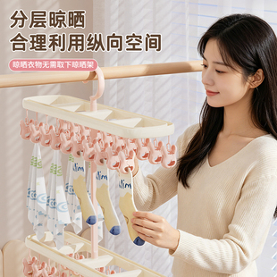 多夹子晾衣架家用袜子内衣裤分层晾晒架多功能防风夹衣服晾晒神器