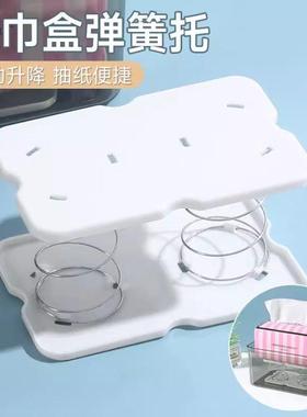 纸巾盒弹簧抽纸垫客厅茶几抽纸自动升高弹力托弹力器神器2024新款