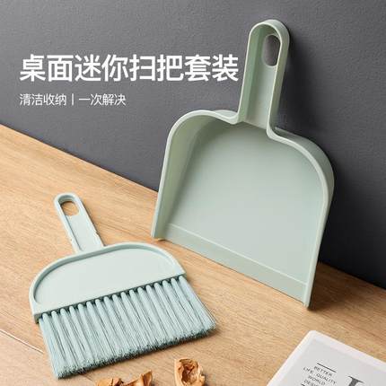 桌面迷你小扫把套装家用清洁刷魔术扫把套装簸箕神器2024新款扫帚
