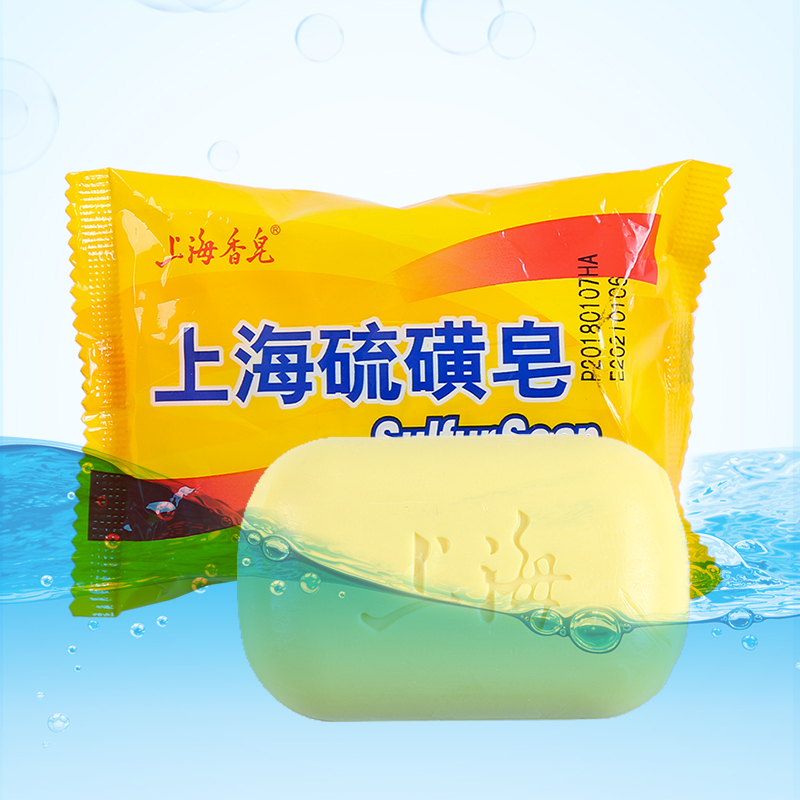 上海硫磺皂清新爽洁洗手老牌国货85g温和洗脸控油洗发沐浴洗头皂