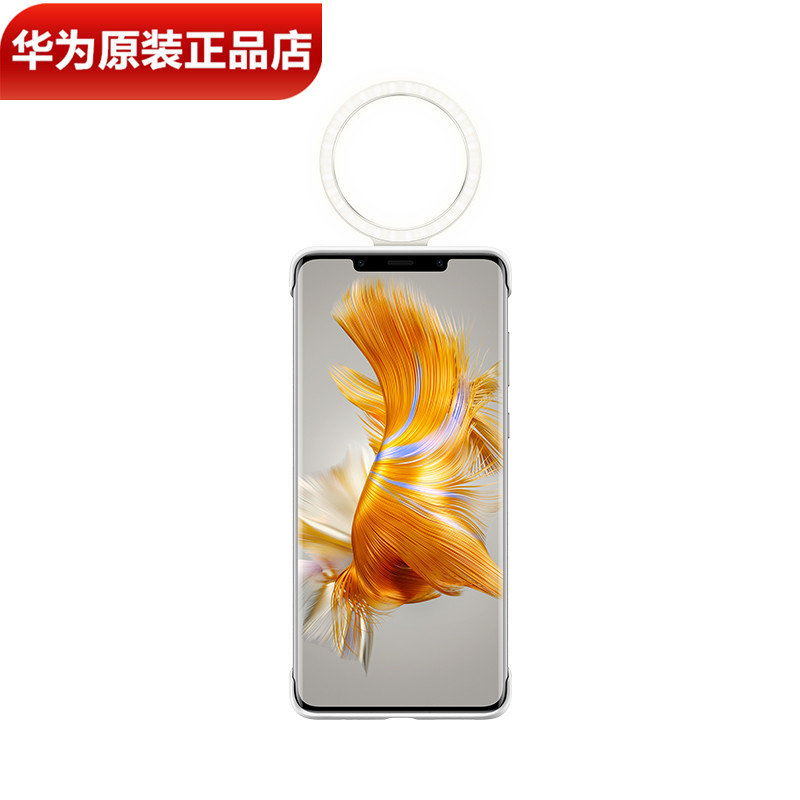 华为Mate50Pro环闪保护壳原装正品LED自拍拍照补光灯手机壳原装正品华为Mate50补光灯手机壳保护套官方正品