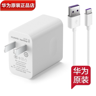 正品 华为MatePad11.5平板原装 40W充电器5A数据线2026款 原装 22.5W充电器3A充电线 MatePad11.5英寸2023款