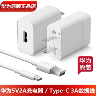 荣耀9X/Pro原装充电器10W瓦功率原装正品5V2A充电头TypeC充电头3A数据线荣耀9X手机原装充电线3A快充官方正品