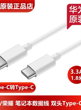 华为荣耀MagicBook数据线原装正品MateBook笔记本电脑充电器头线