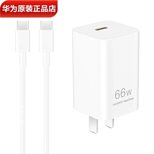 100W超級快充Mate70ProRS 新款 正品 14Ultra手機平板筆記本 nova12 Pura80Pro 華為100W冰糖全能充電器原裝