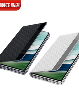 华为MateX5手机壳保护套原装正品多向支架视窗保护套内置支架横竖支撑MateX5折叠屏翻盖式皮套手机套官方原厂
