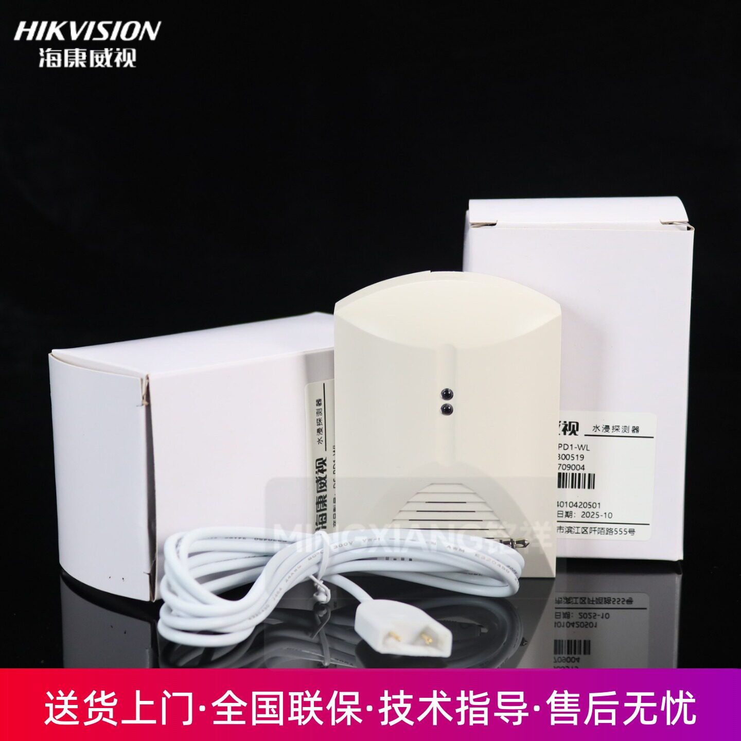 海康威视DS-RD1-WL漏水报警器水位水淹水浸报警探测器溢水传感器