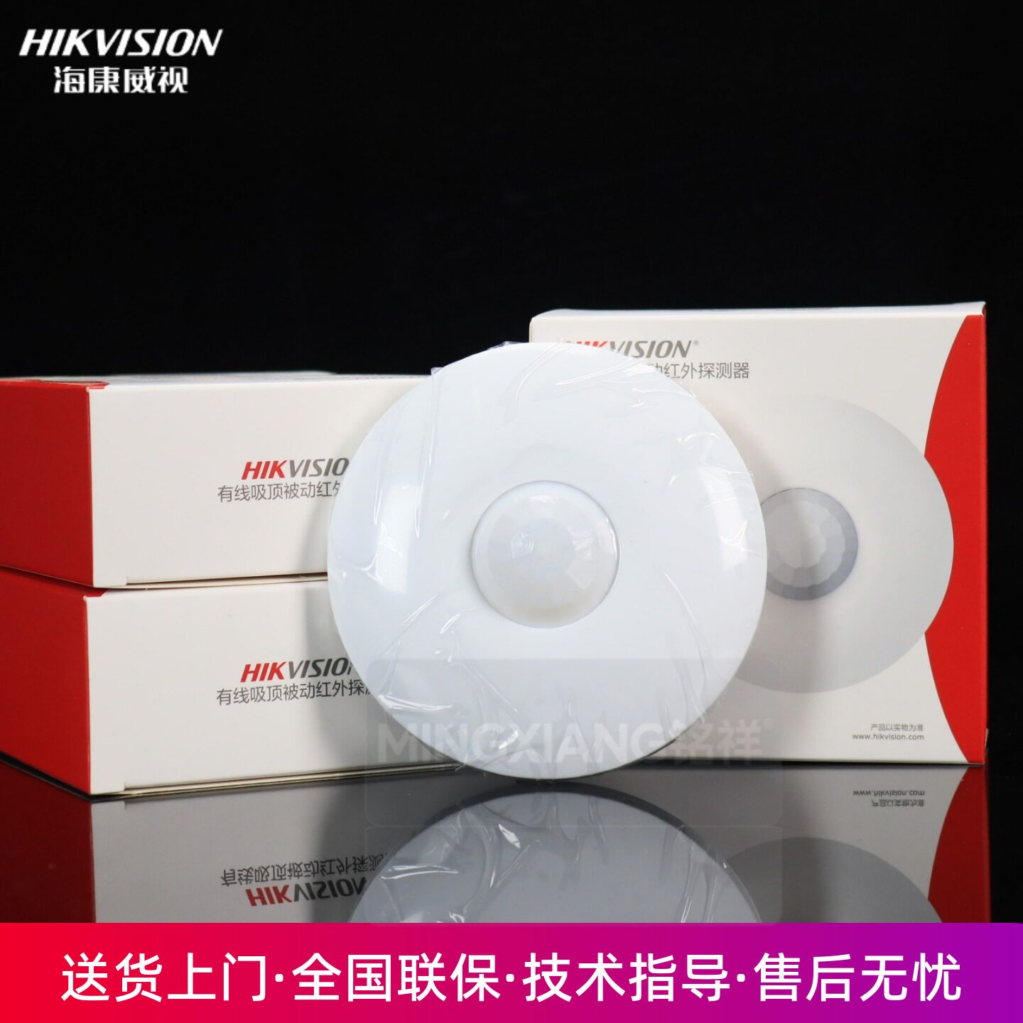 海康威视吸顶式双鉴红外探测器DS-RDCL12DT-EG2红外报警探头