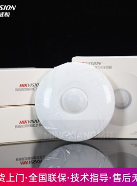 海康威视吸顶双鉴RDCL-12DT-EG2