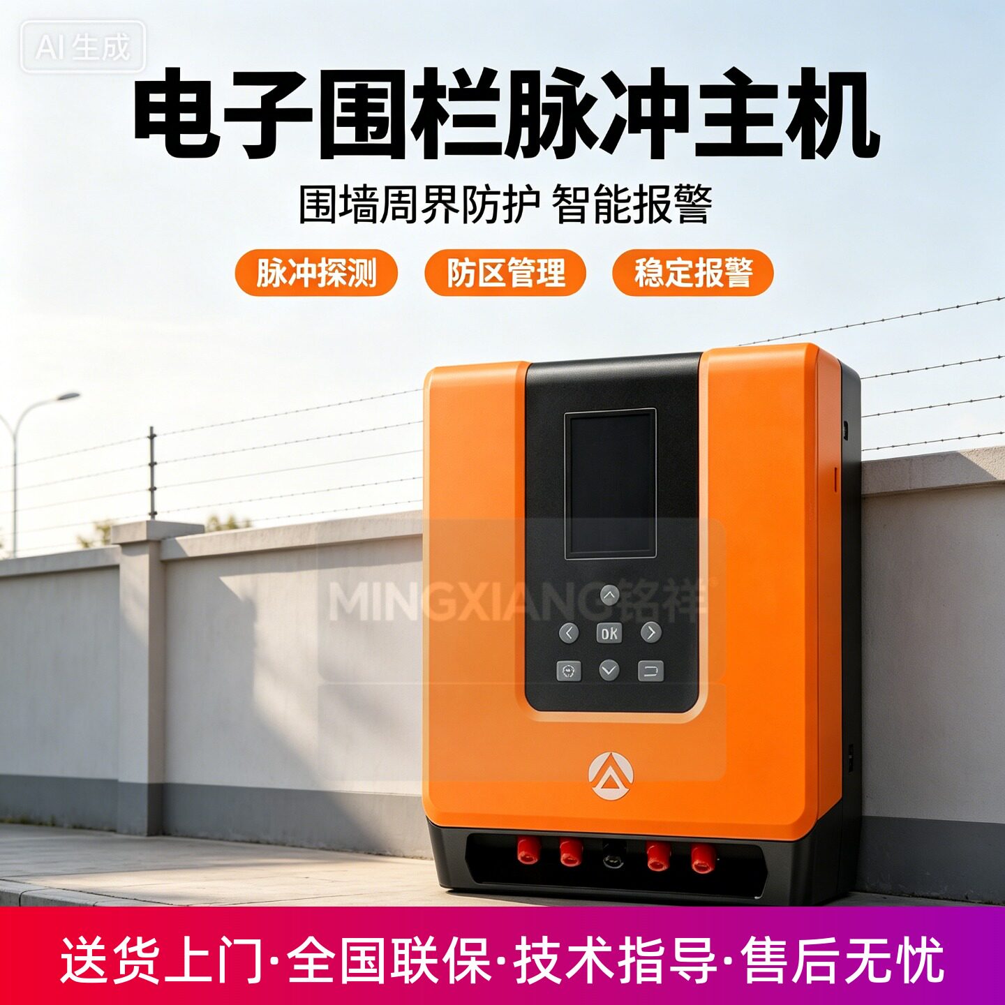 艾礼安高压脉冲电子围栏AN-EF/B4键盘主机AN-EF/A8 网络EF/B4-IP