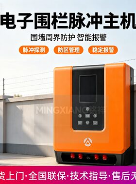 艾礼安高压脉冲电子围栏AN-EF/B4键盘主机AN-EF/A8 网络EF/B4-IP