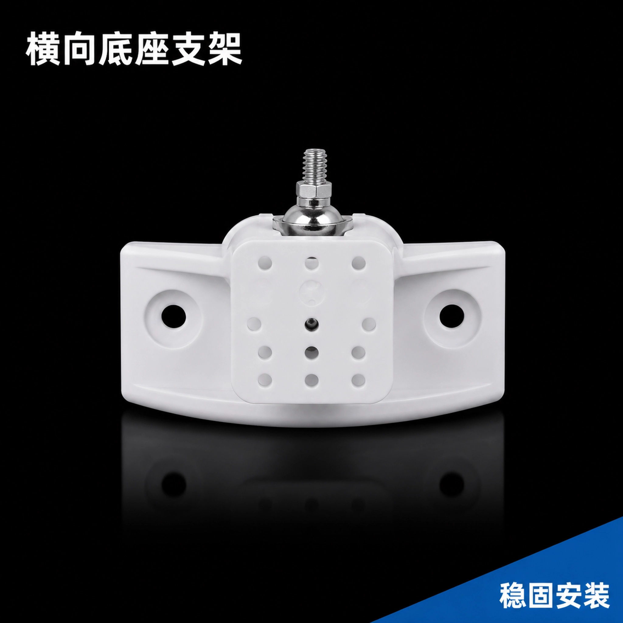 万向小支架红外探测器支架有线无线红外探头安装86型盒支架报警器图片